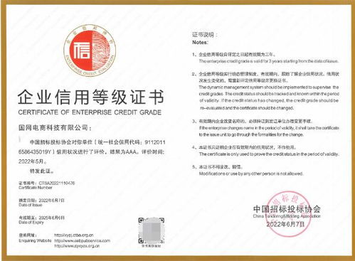 國網電商科技 以五星級代理服務賦能電網電商化采購新生態(tài)